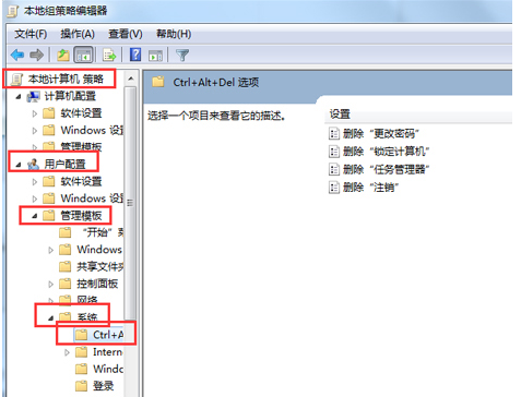 Win7任务管理器被锁定怎么解除