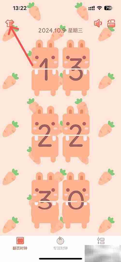 喵呜时钟翻页主题设置指南