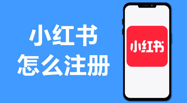 小红书商户版商品上架教程