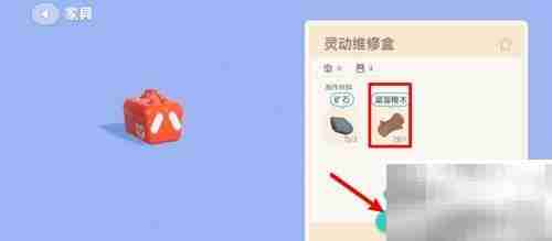 心动小镇溜溜橡木用途解析