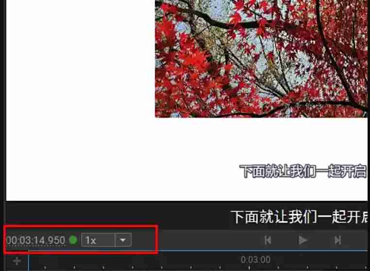 arctime怎么快进播放？arctime快进播放的操作步骤