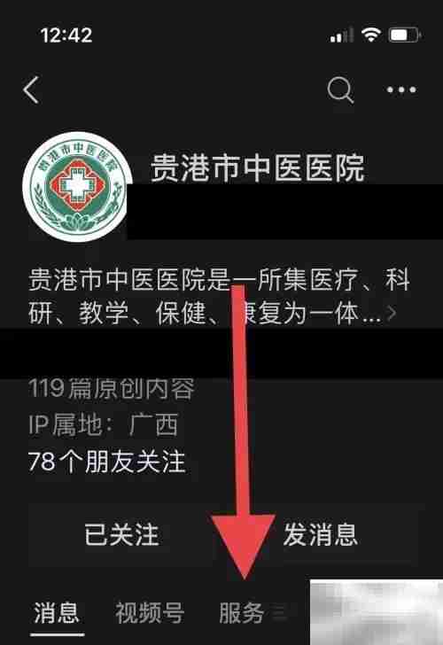 如何查询个人病历记录