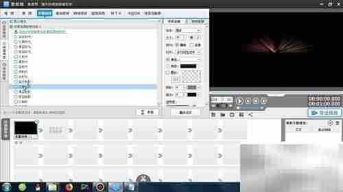 红蓝魅影特效制作教程