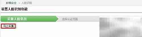 邮箱健康自查指南