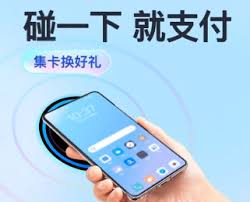 支付宝碰一碰提示音关闭方法