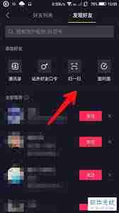 抖音如何添加好友