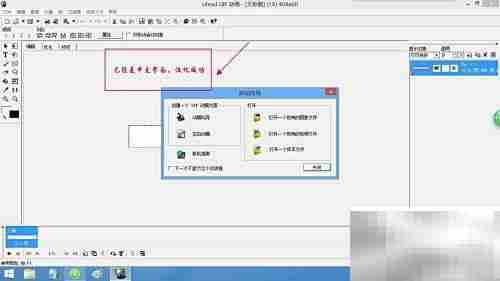 Ulead GIF Animator安装汉化指南