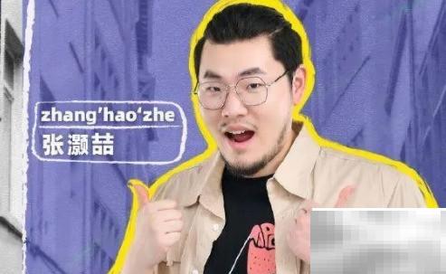 张灏喆籍贯揭秘与背景解析