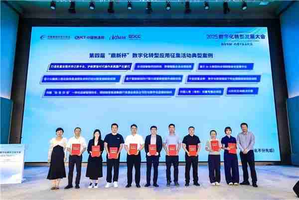 第四届“鼎新杯”典型案例揭晓 新支点操作系统迁移方案入选