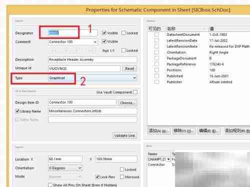 DXP原理图转PCB差异解析