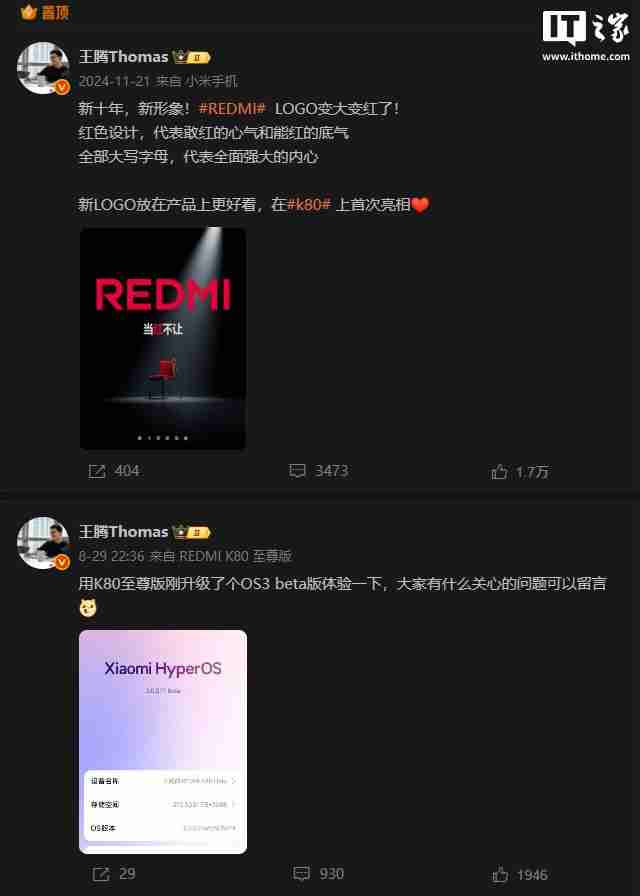 消息称小米内部通报：王腾因泄密被辞退（更新：本人已证实属实）