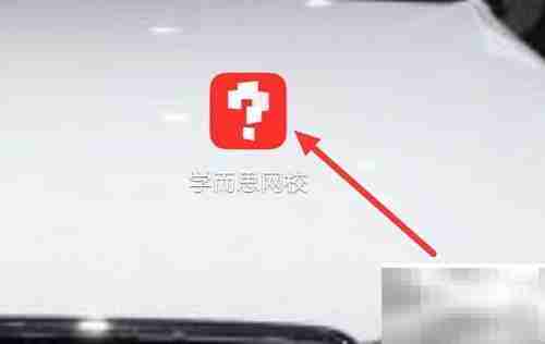 学而思网校查看中学教辅指南