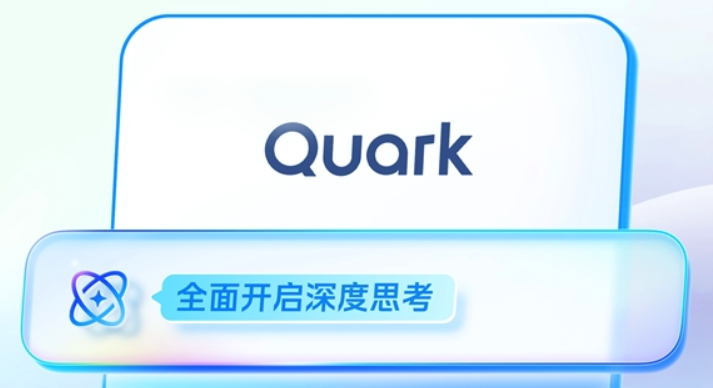 夸克Ai搜索如何保证信息时效性_夸克Ai搜索实时数据更新