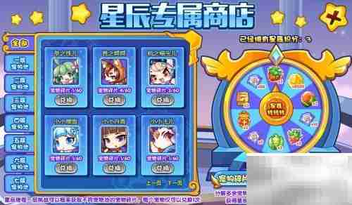 洛克王国普之舜舜获取攻略