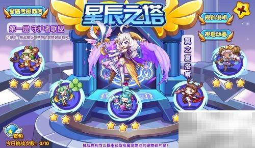 洛克王国普之舜舜获取方法详解