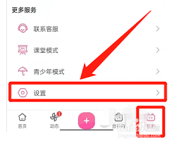 哔哩哔哩如何关闭个性化推荐