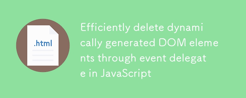 JavaScript中通过事件委托高效删除动态生成的DOM元素