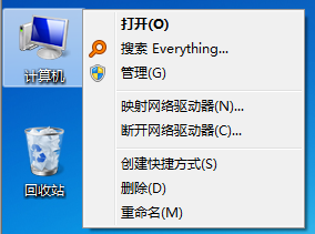 电脑右键缺少属性选项的解决方法