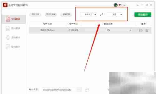 电脑翻译工具中译英