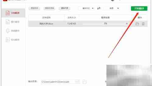 电脑翻译工具中译英