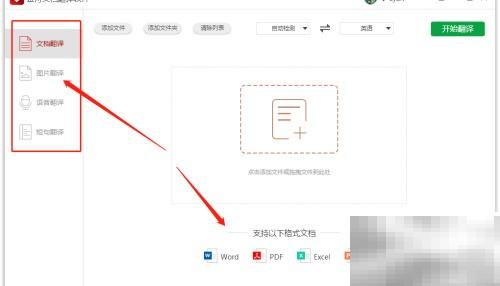 电脑翻译工具：中译英技巧