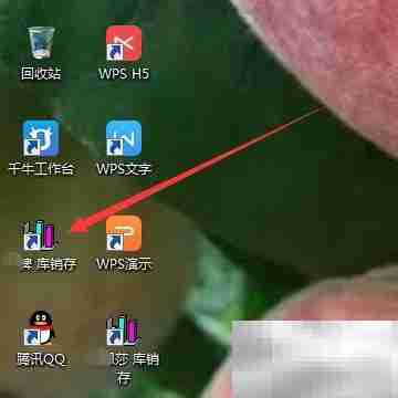 电商库存查询产品资料方法