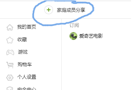 爱奇艺账号最多支持5台设备登录