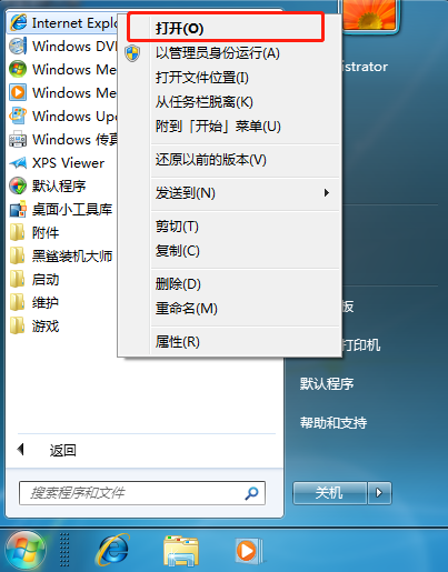 Win7系统怎么重置IE浏览器