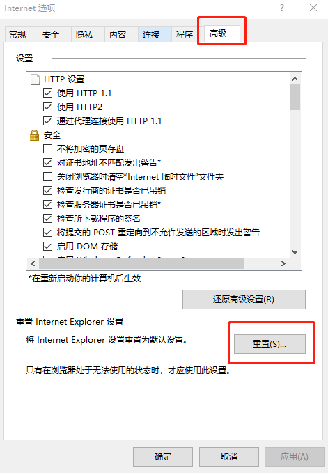 Win7系统怎么重置IE浏览器