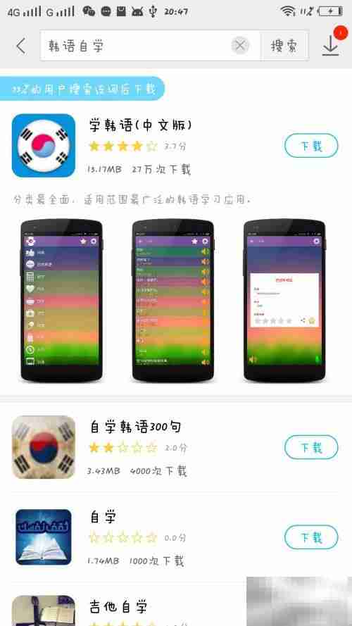 轻松学会唱韩文歌