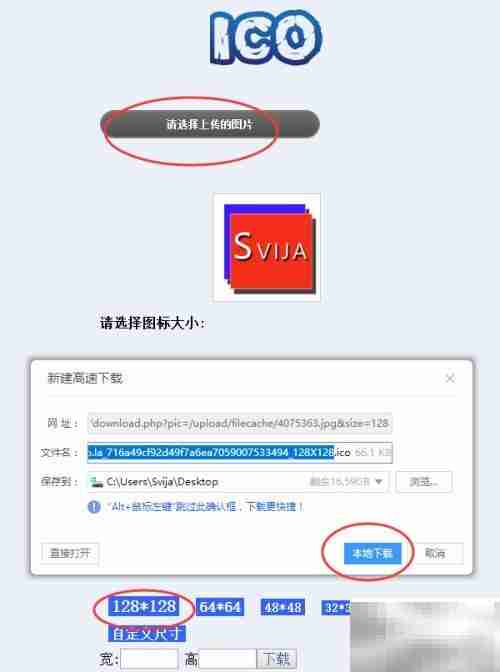 快速设计128×128透明图标