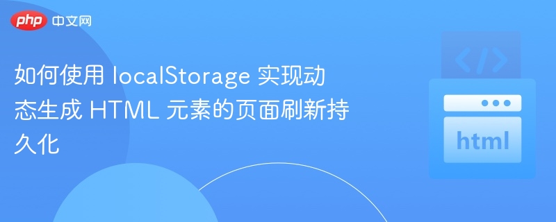 localStorage保存数据方法详解