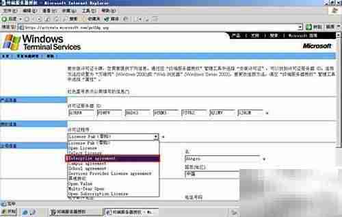 激活Win Server 2003终端服务