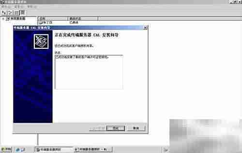 激活Win Server 2003终端服务