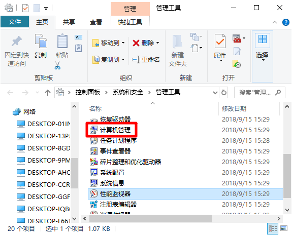 重装系统后下载不了文件怎么办?下载不了文件解决方法