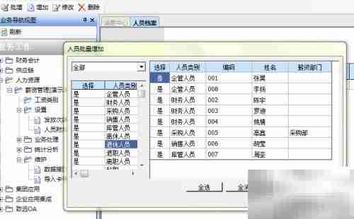 工资薪酬公式设置技巧