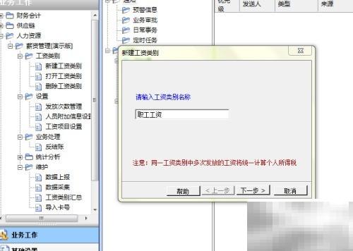 工资薪酬公式设置详解
