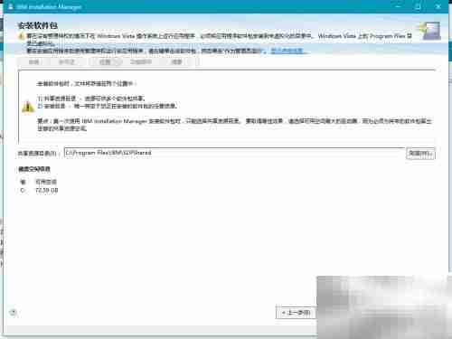 IBM Data Studio安装图解