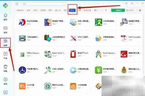 腾讯电脑管家安装燎星收银王