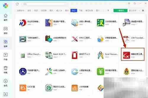 腾讯电脑管家安装燎星收银王