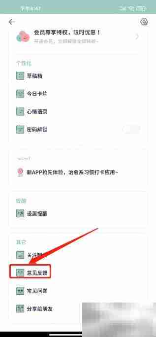 罐头日记反馈提交指南