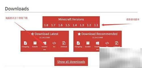 MinecraftForge安装步骤及详细教程