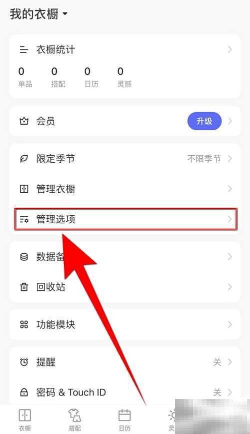 极简衣橱打造指南与搭配灵感