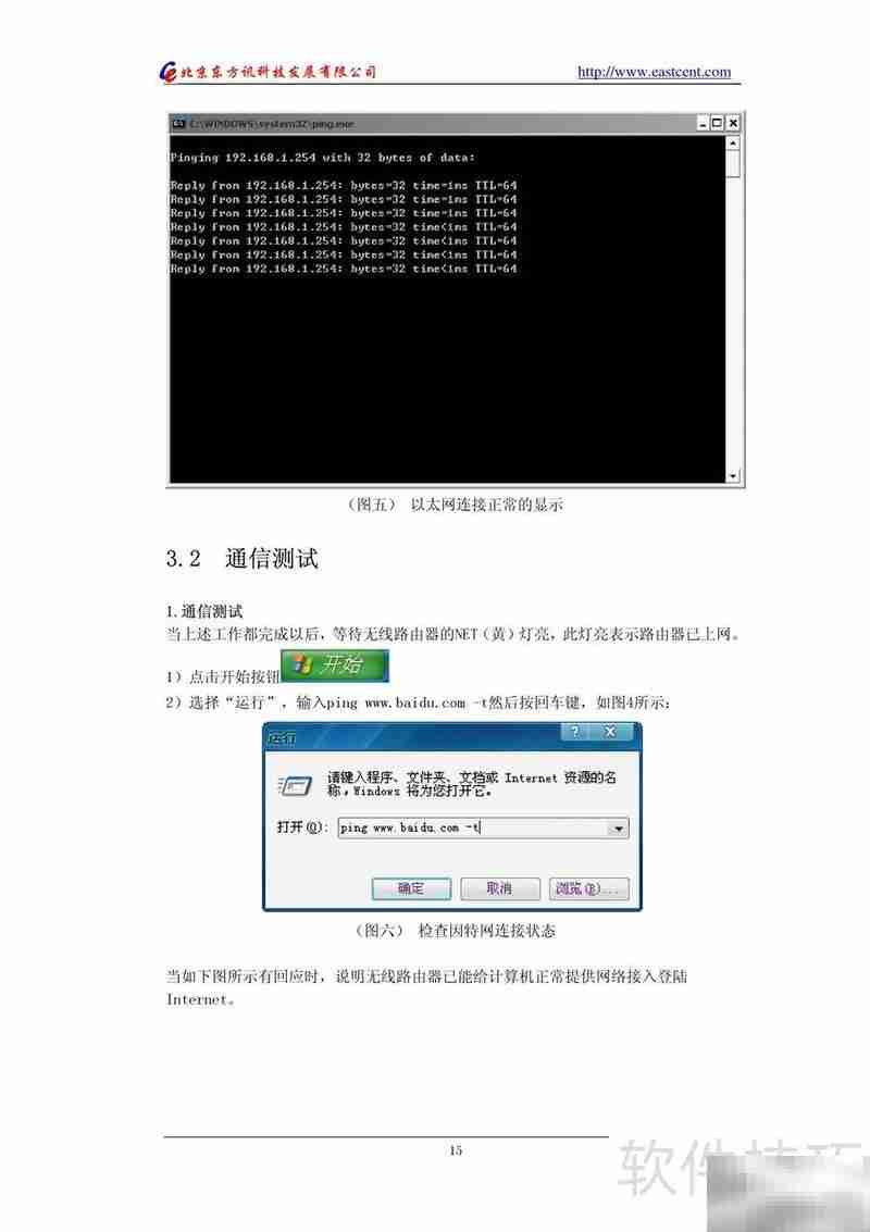 CDMA路由使用说明
