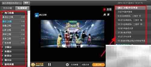 网络电视直播器使用指南