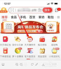 淘特app分享技巧与方法全解析