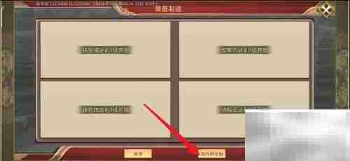 豪杰成长:武器制造全攻略