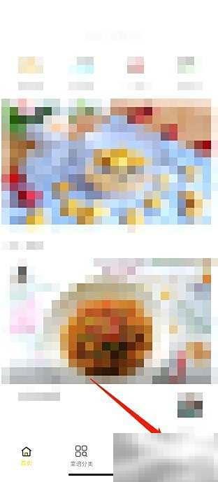 健身食谱反馈怎么提交