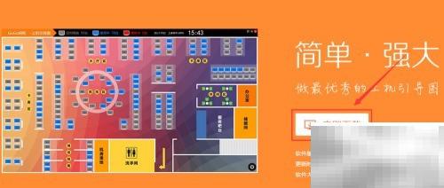 网吧上机引导图设置方法详解