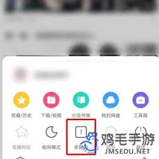 UC浏览器无痕模式怎么打开